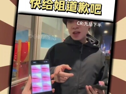 Nhanh xin lỗi chị đi!