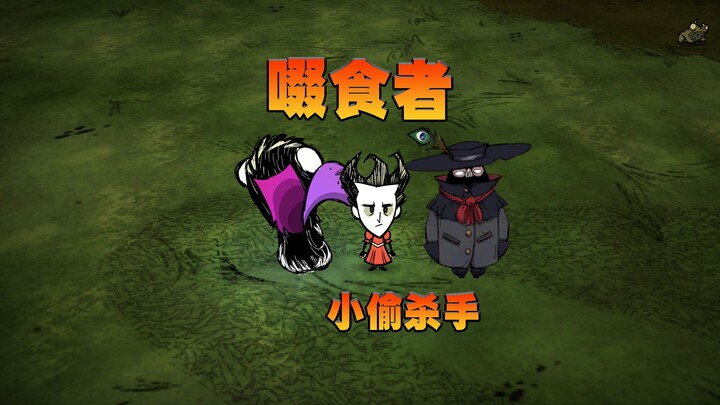 Don't Starve Together: Do You Know the Swooper? It Turns Out to Have So Many Uses!