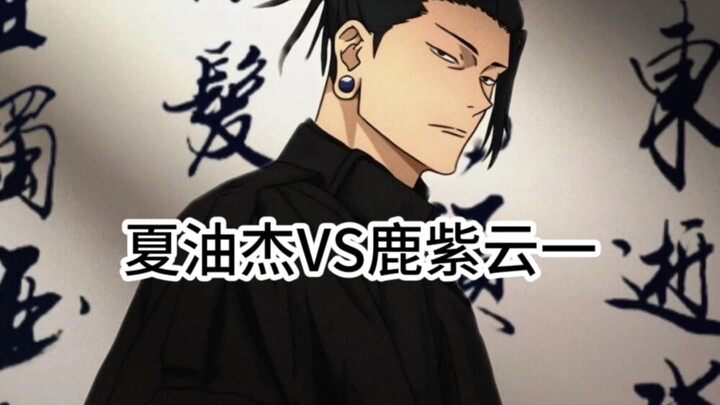 ยอดฝีมือเกะจิ ซาโตรุ ไปดวลกับ รูชิ ชิซึนะ ใครมีโอกาสชนะมากกว่า?