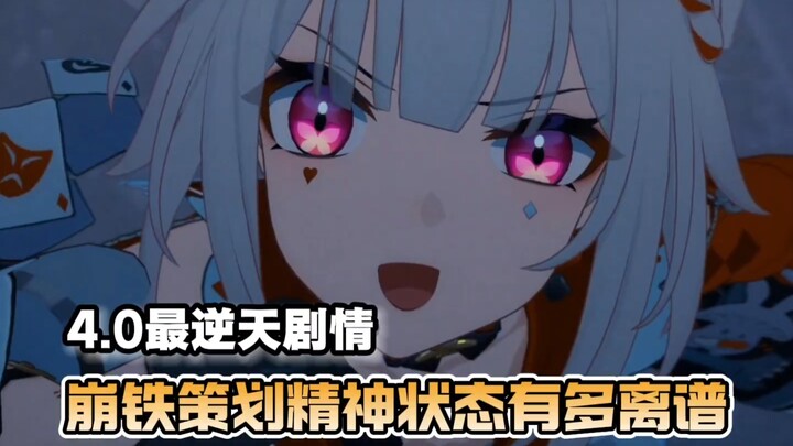 The most mind-bending storyline in Honkai: Star Rail 4.0! How insane is the game director’s mental s