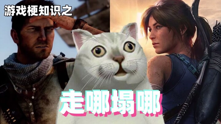 Kiến thức meme game: Đi tới đâu sập tới đó