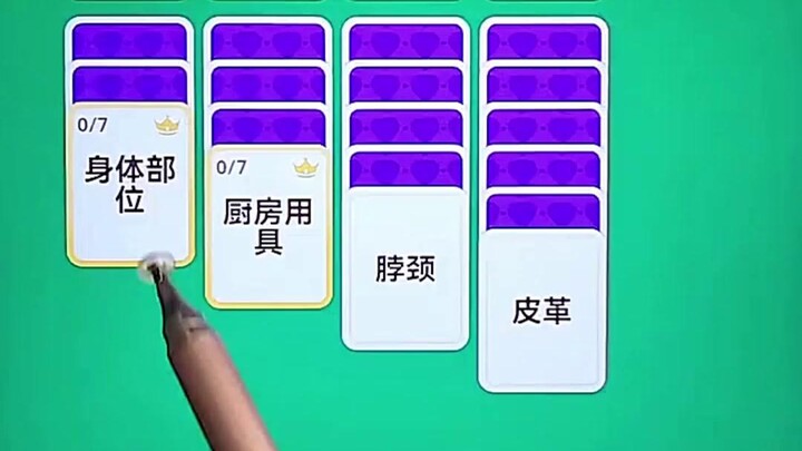 Card Sorting: Challenge Your Brainpower #UltimateBrainwaveChallenge#BilibiliMiniGame