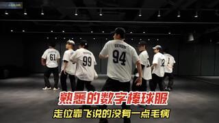 （EXO） 练习室版物料出来啦 ，一整个大震惊，熟悉的数字棒球服，缺了10号和88号，10号少年总有一天会到位的吧！30岁还在唱跳的老爱豆，干净利落，走位靠飞
