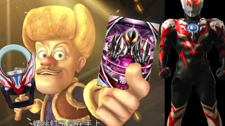 In Boonie Bears, Bald Qiang transforms into Ultraman Orb's Dark Shining form and defeats Big Bear an