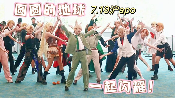 【APH】Shining together forever on the round Earth!