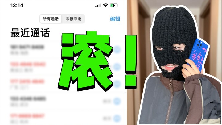 Harassment Calls, Get Out of My Beautiful World!