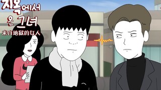 【来自地狱的女人】贝鲁一vs路西法