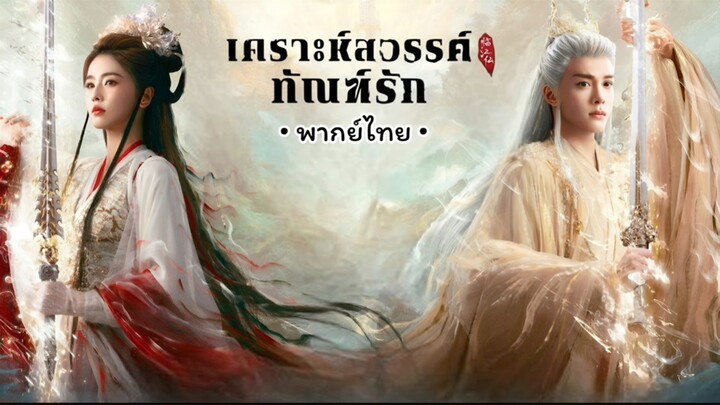 ตอน 22