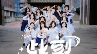 【西农YUI动漫社】此刻memories♪（翻跳x翻唱xWOTA艺）【西北农林科技大学-BDF2024】