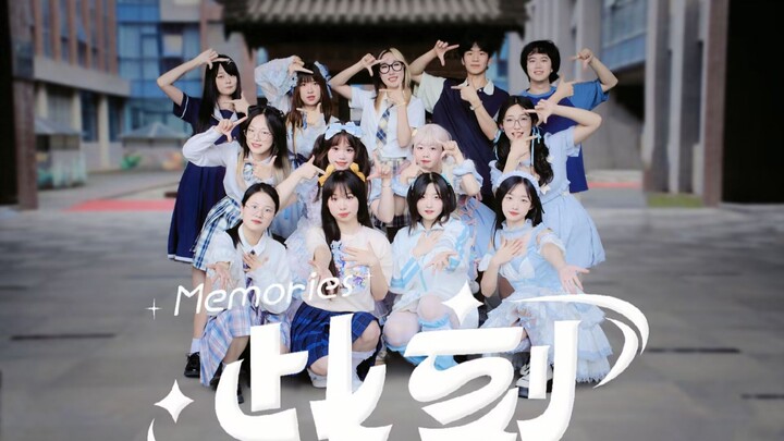 【西农YUI动漫社】此刻memories♪（翻跳x翻唱xWOTA艺）【西北农林科技大学-BDF2024】