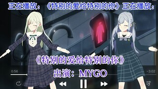 【邦多利金曲】特别的爱❤️给特别的你🌹