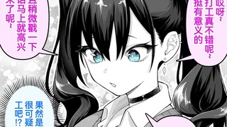 关于隔壁桌的女孩子说开始人生第一次打工因为太可疑了于是就一直跟着了