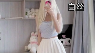 白丝合集