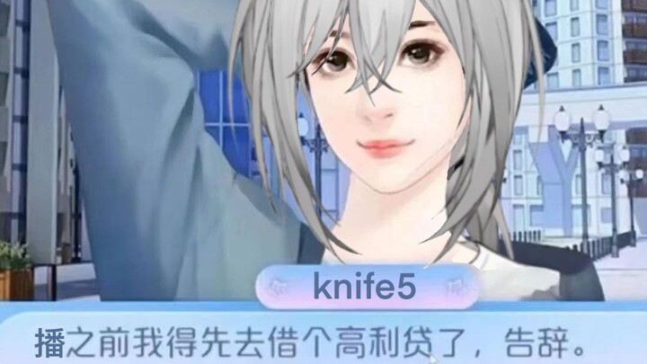 女寝偶遇30块钱剧情锁，囊中羞涩穷如虚拟主播，拼尽全力无法买下