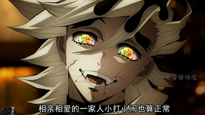 鸣女：有怨的报怨，没怨的就按DNA分配，无一郎：？
