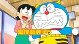 Đôrêmon: Nobita dùng đạo cụ biến thành ma học trò, đồng thời cũng biến thành ma chiến đấu để dọa hổ 