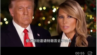 特朗普成了一股清流比老拜好