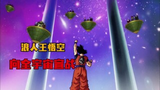 Dragon Ball Super Tournament of Power 4: Sai Ajin Son Goku declares war on the entire universe