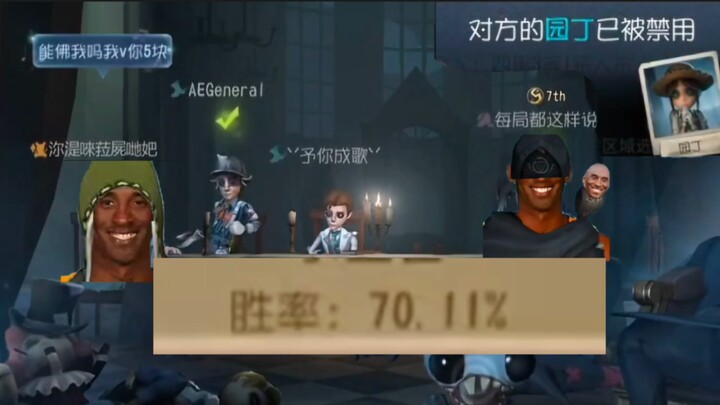 When I Encounter a High-Win-Rate, Double-Hoodie S-Tier Team at the Start of the Season—Praying Befor