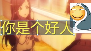 阿宅表白被发好人卡/(ㄒoㄒ)/~~？直接前往异世界展现自我价值！