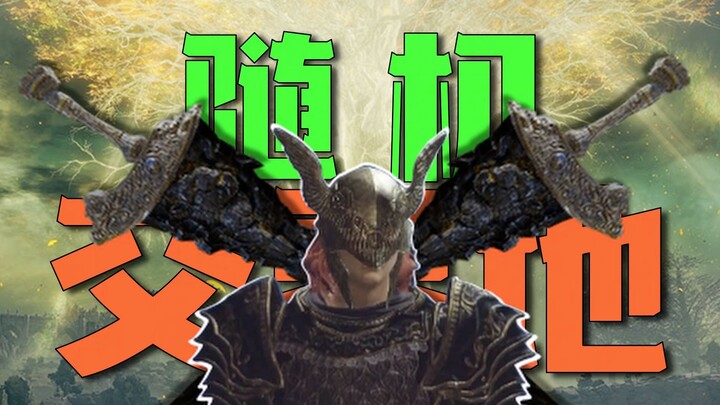 [ELDEN RING Random MOD] Random Enemies 02