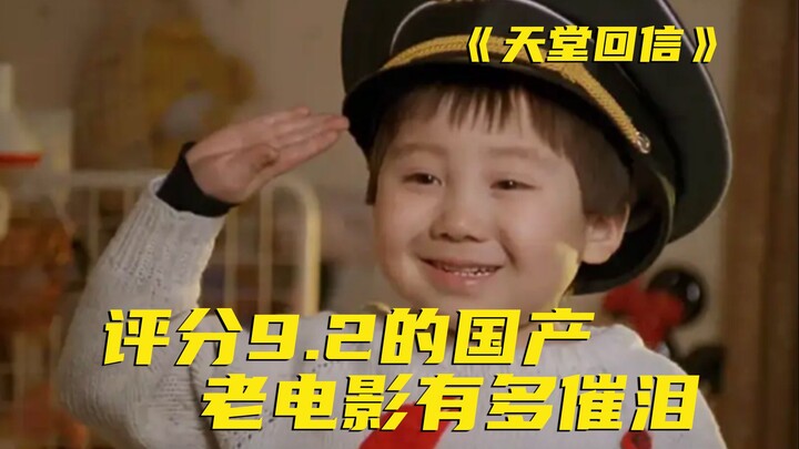 Why were movies from the past so amazing? A purely domestic film can score 9.2? The ending had me in