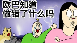 [禽兽朋友们] 欧巴知道做错了什么吗