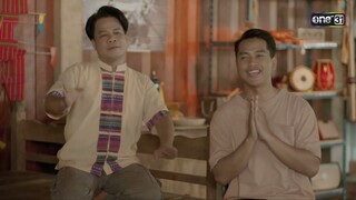 ไอเดียบรรเจิด หาเงินจากกุ้งจ่อม | Highlight มนต์รักกันตรึม | one31