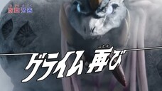 Ultraman Omega Episode 11 Preview