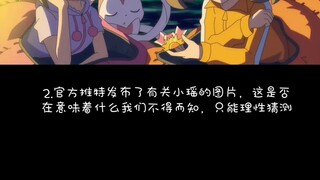Summary of the latest news on Pokémon Journeys