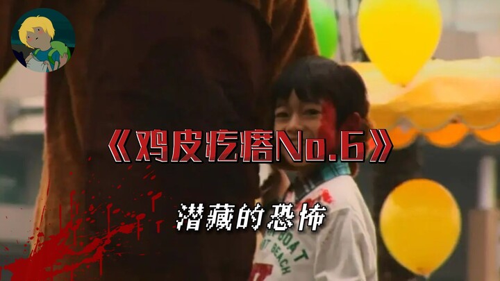 كلاسيكي جدًا! السلسلة المرعبة "قشعريرة الجلد رقم 6": احتمالات غير معقولة تكمن في حياتنا اليومية...