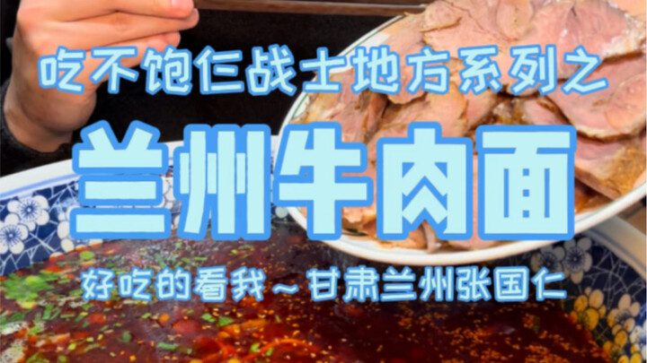 Three warriors take on Lanzhou's 99-yuan super-sized beef noodle challenge—and they've run into anot