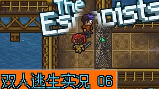 [The Escapists 2 Double Escape Live 06] The two people outside the fence stopped thinking