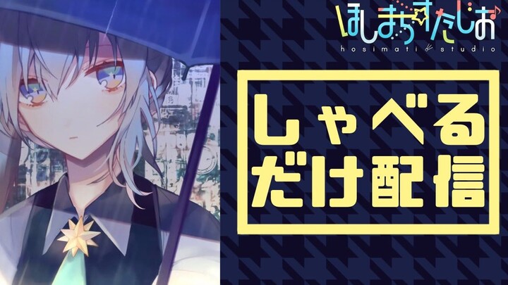 【杂谈】谈到原创曲不能如期发布而落泪的彗星