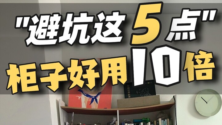 5 Most Expensive and Commonly Tricky Areas in Custom Home Fitouts!