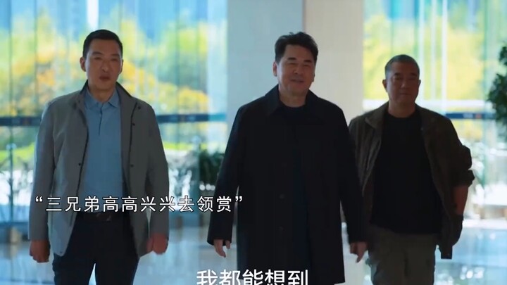 这三个老小孩，也太逗了！# 电视剧三叉戟2 #