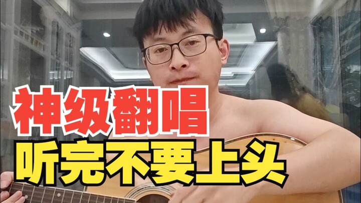 Versi cover tingkat dewa dari lagu "Laut Luas Langit Terbuka", setelah dengar jangan terlalu terbawa