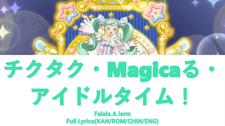 Tick Tock・Magical・Idol Time! (チクタク・Magicaる・アイドルタイム！) - Falala | (KAN/ROM/CHIN/ENG)