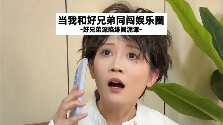 I’ll defend my brother’s innocence!