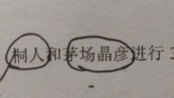 二 次 元 老 师 出 题 现 状 …