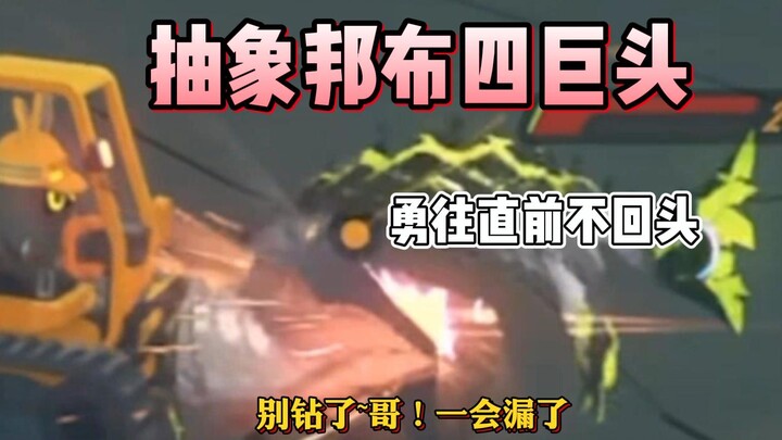 Which Abstract Bangbu is your favorite?