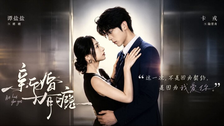 (Caron 💕tan yanyan) Addicted to Our Marriage (subindo)
