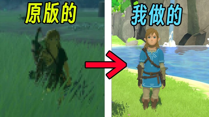 I made my own Tears of the Kingdom—what do you guys think, is it legit?