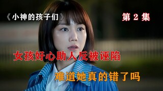 مات ١٠٤ أشخاص في البداية. هل هي خسارة إنسانية أم مؤامرة؟ هذه الدراما الخيالية المشوقة ليست لضعاف الق
