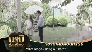 Nabi, My Stepdarling Ep. 3 | ENG SUB