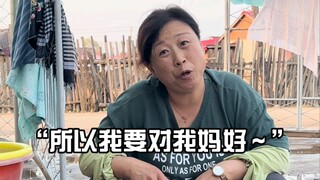 《关于妈宝》