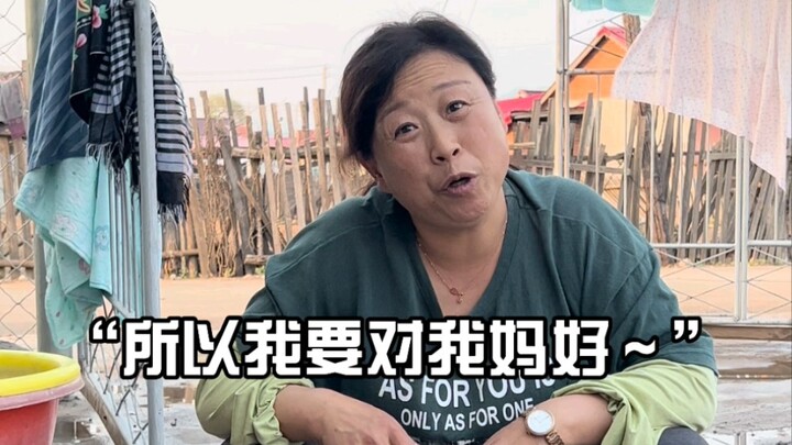 About Mama's Boy