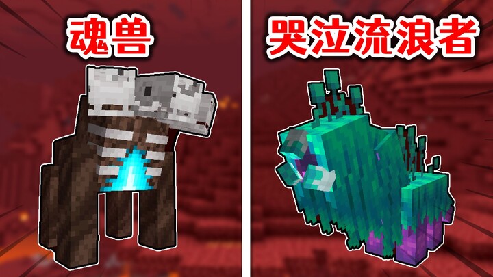 Minecraft: Mob baru di bioma Nether? Penjelajah Menangis yang bisa dipelihara seperti sapi!