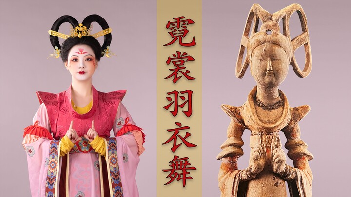 霓裳羽衣舞｜历时两年创作出的大唐百舞之首！