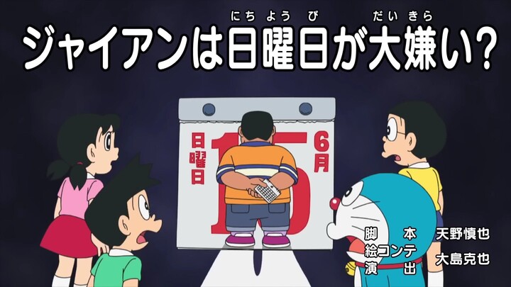 Doraemon Giant benci hari minggu? Sub indo Doraemon sub indo dilarang repost oleh admin